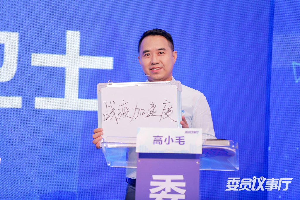 委员议事厅 |​ 政协委员高小毛：用科技赋能 强化基层公共卫生治理底气