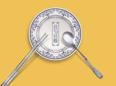 广东印发“公筷公勺”使用标准指引：公筷公勺应有明显标识