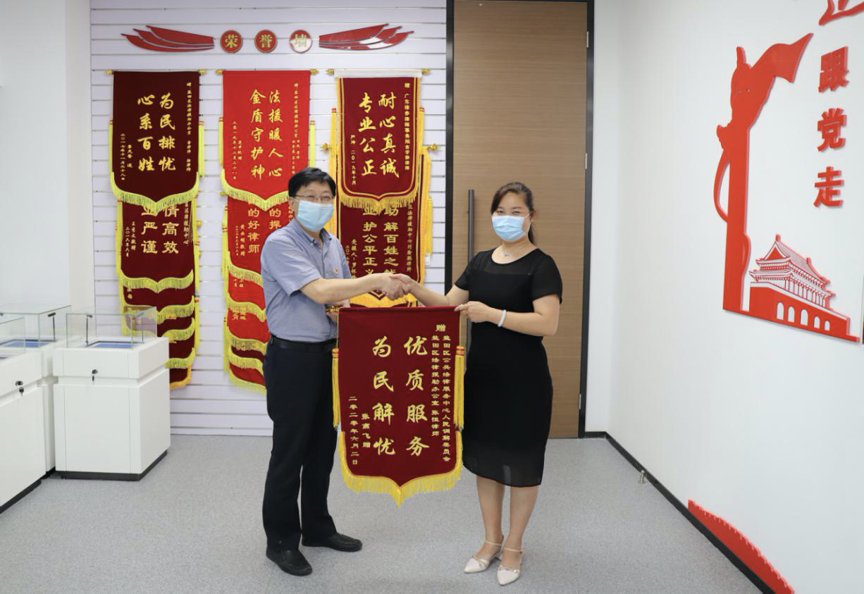 帮幼师讨工资，深圳盐田区公共法律服务中心收到一面锦旗