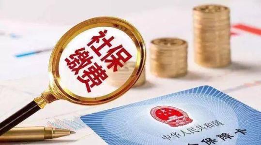 社保交不够15年，怎么办？
