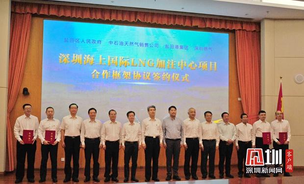 国内首个海上国际LNG加注中心落地深圳盐田，为船舶产业提供新动能