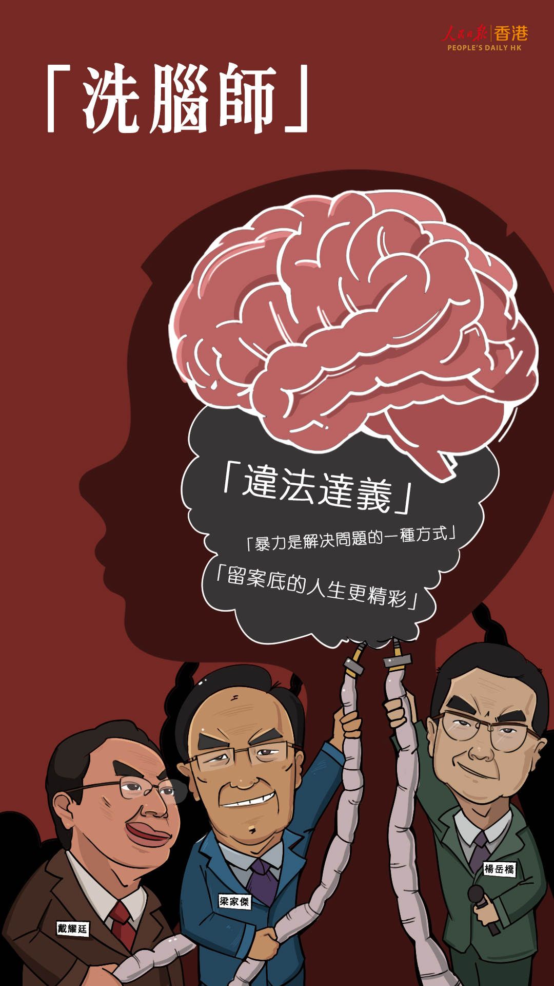 人民锐评：斩断伸向香港教育的黑手，不容一丝一毫退让