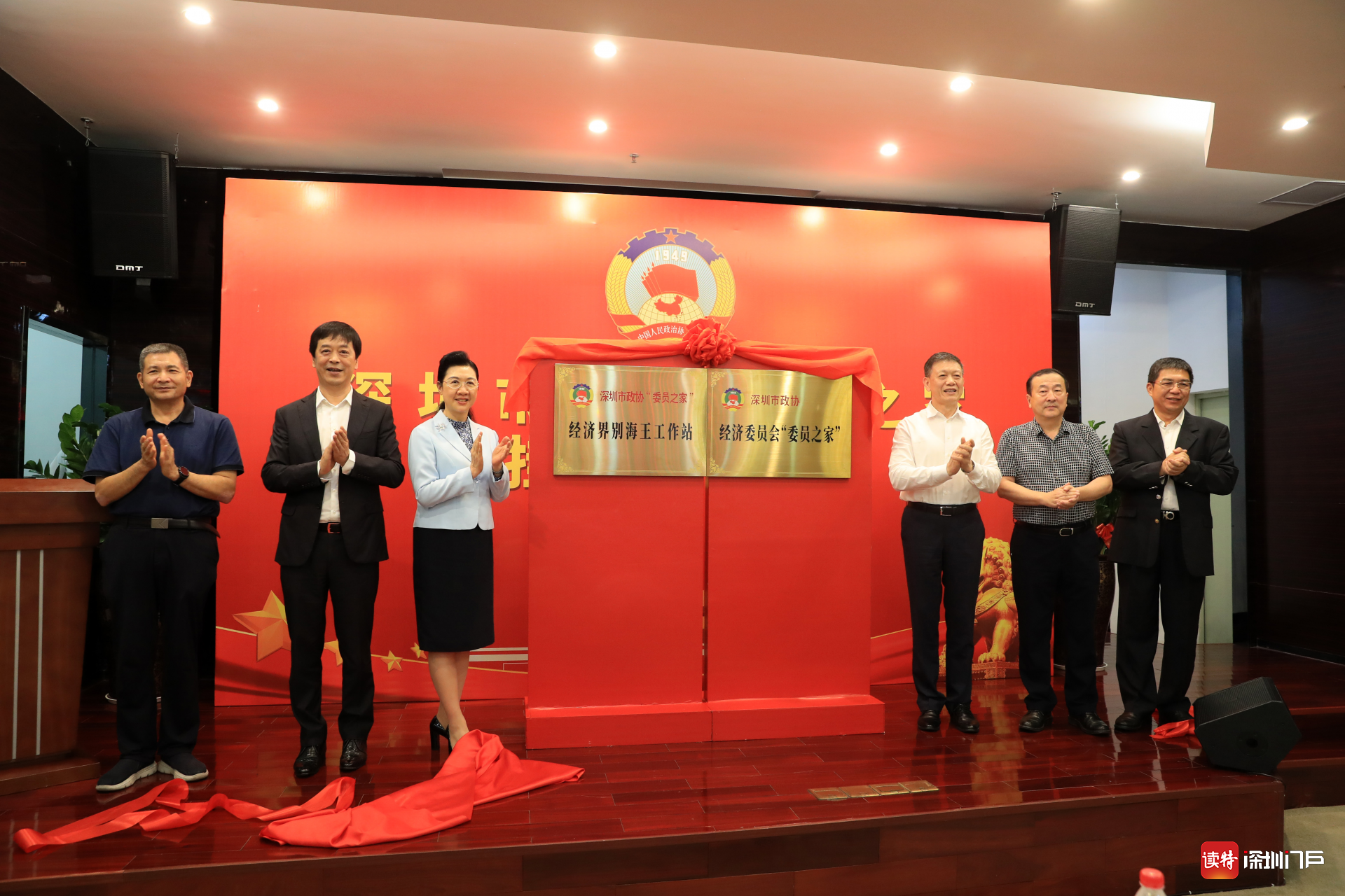 市政协经济委“委员之家”挂牌  全市已建成59个常态化履职载体