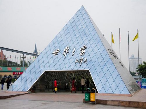 全省首批智慧巡逻防控示范点揭授牌仪式在世界之窗 5G 智慧警务室举行