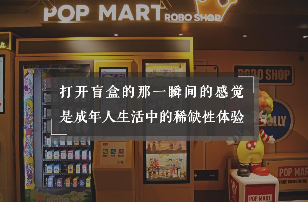 一年花2万买盲盒，为什么成年人这么不理智？