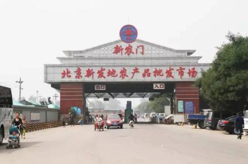 北京通报18日新增25例确诊病例情况 已完成调查21例与新发地市场有关联