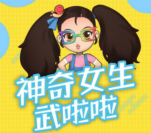 从音频“变身”图书影像，国产儿童原创IP正当时
