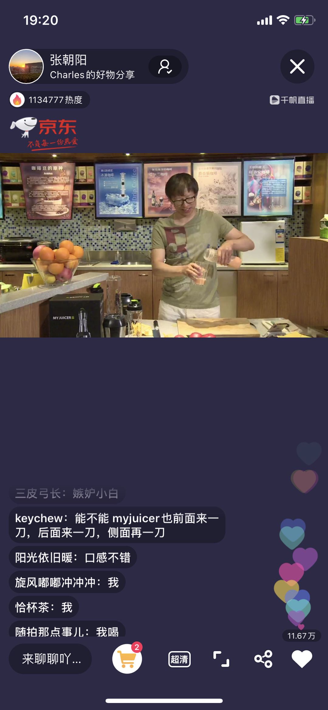 张朝阳直播带货 玩转新玩法