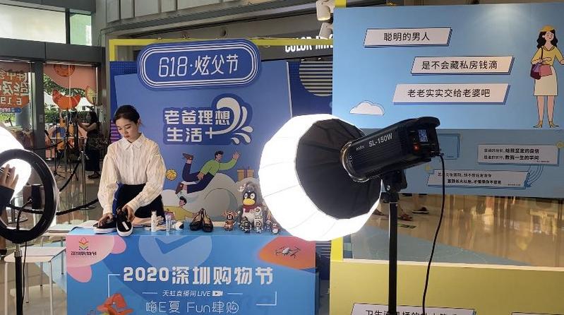 它来了！它带着20亿消费券来了！2020深圳购物节正式启动