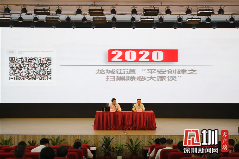 （重）齐助力筑平安 龙城街道积极开展“平安创建之扫黑除恶大家谈”活动