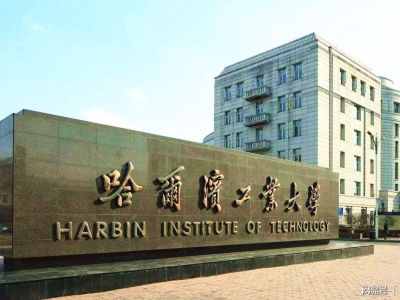 习近平致信祝贺哈尔滨工业大学建校100周年