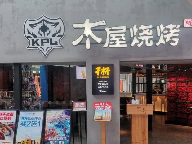 星期三查餐厅｜烧烤易引发食品安全问题，但这家烧烤店食品安全等级从B级升至A级 
