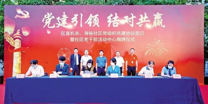 4家区直机关与社区党组织签订共建协议，构建基层党建新格局