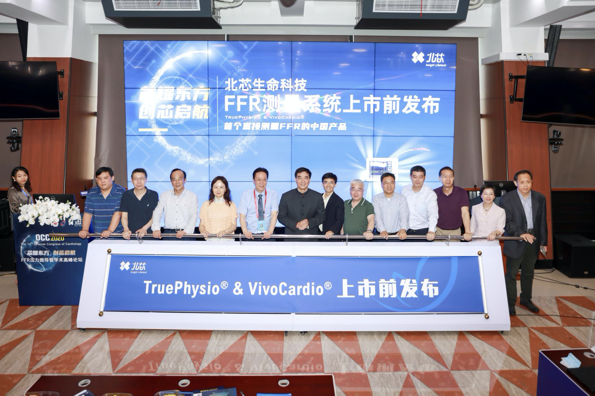 深圳北芯发布首个中国研制的冠心病精准介入诊断产品—FFR测量系统