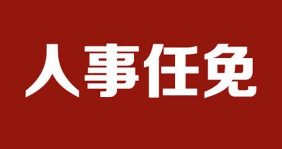 张文兵已任湖北省政府党组成员