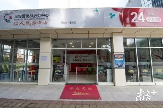宝安区：打造党群三级服务体系，探索超大城市基层治理新路径