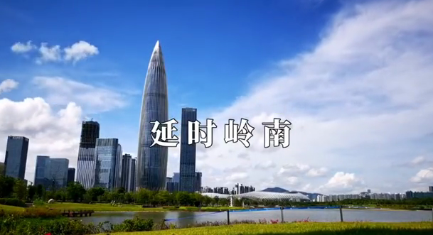 IN视频 | 延时深圳6月25日：端午特别篇·来自岭南的云端祝福