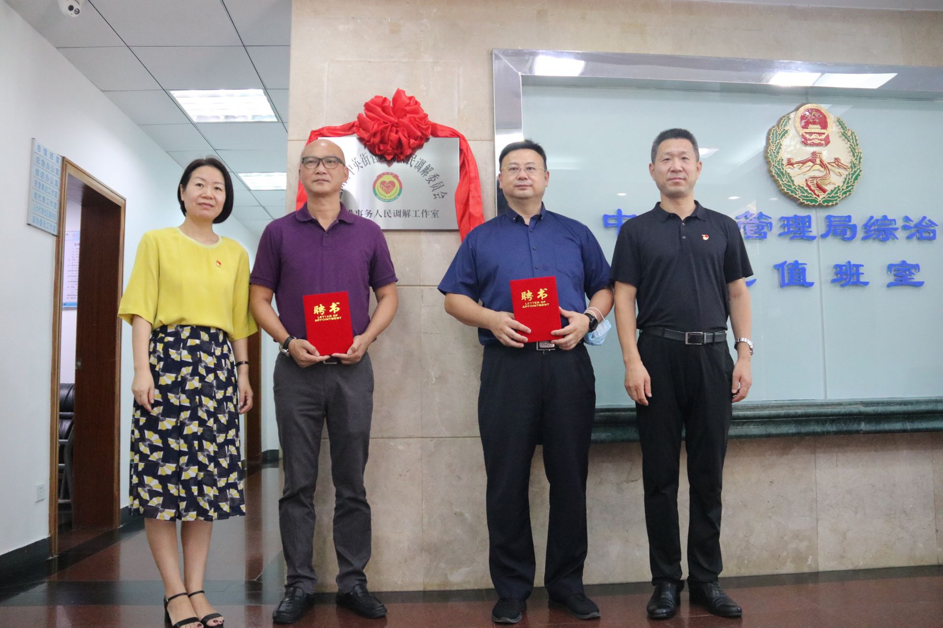 打造深港平安幸福社区！盐田区中英街深港事务人民调解工作室挂牌成立
