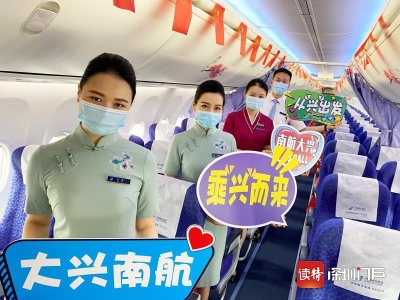 武汉至北京客运航班正式复航  南航执飞首个航班