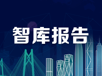 重磅报告发布！三万字解读粤港澳、京津冀、长三角地区高等教育与经济发展