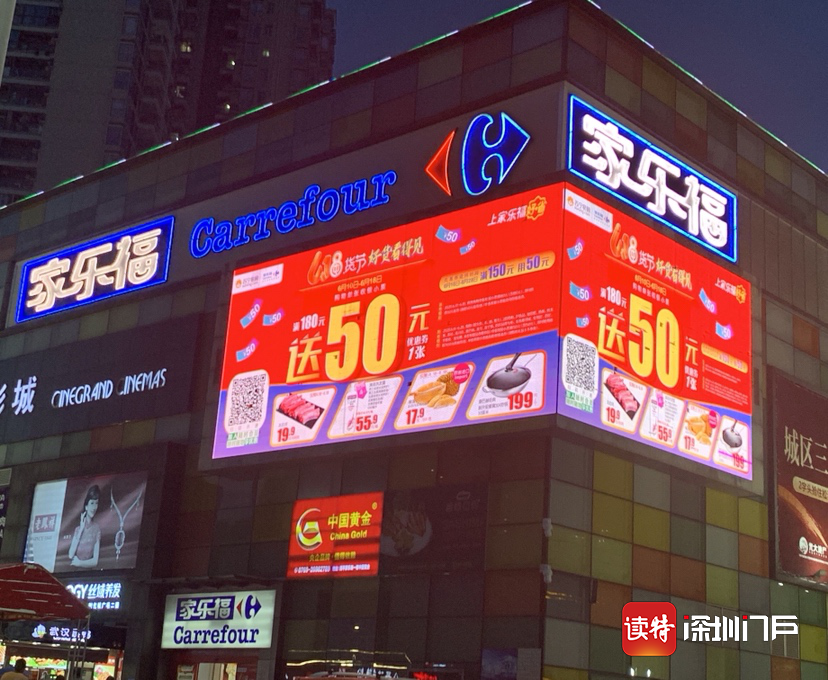 苏宁家乐福618全渠道销售同比增长185%   到店订单量同比增长245%