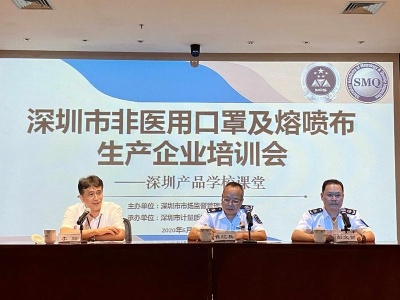 深圳“产品学校”首次开展线下课堂 助力防疫物资生产企业提质量、树品牌
