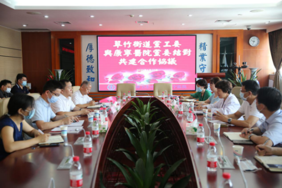 结对共建谋发展，携手共进促提升！——罗湖区翠竹街道党工委与深圳市康宁医院党委签订共建协议