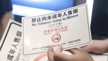 新闻路上说说说丨深圳向电子烟实体店开出全国第一张罚单！你怎么看？
