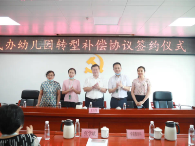 龙华区举行37所政府产权园转型补偿协议签约仪式