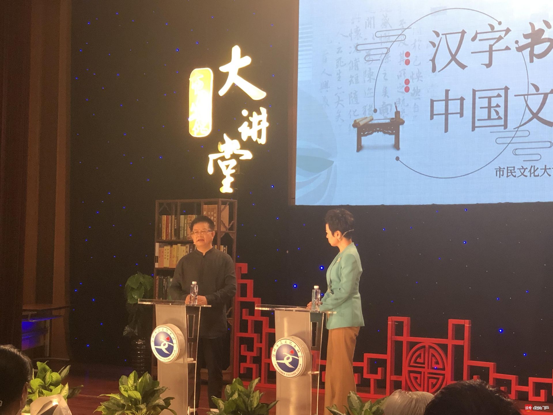 市民文化大讲堂首场讲座举行，曾来德解析汉字书法与中国文化