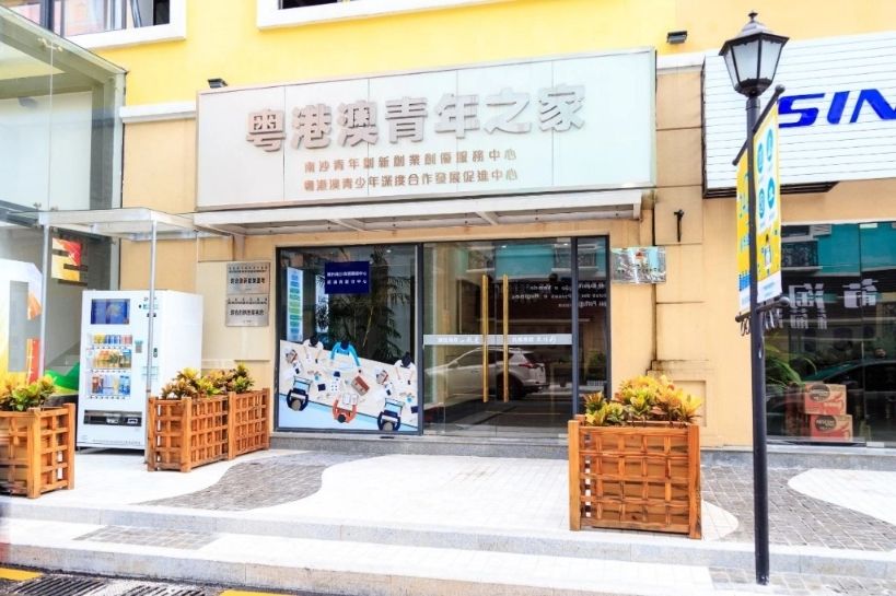 最高450万元！港澳青年来穗创业资助范围再扩大