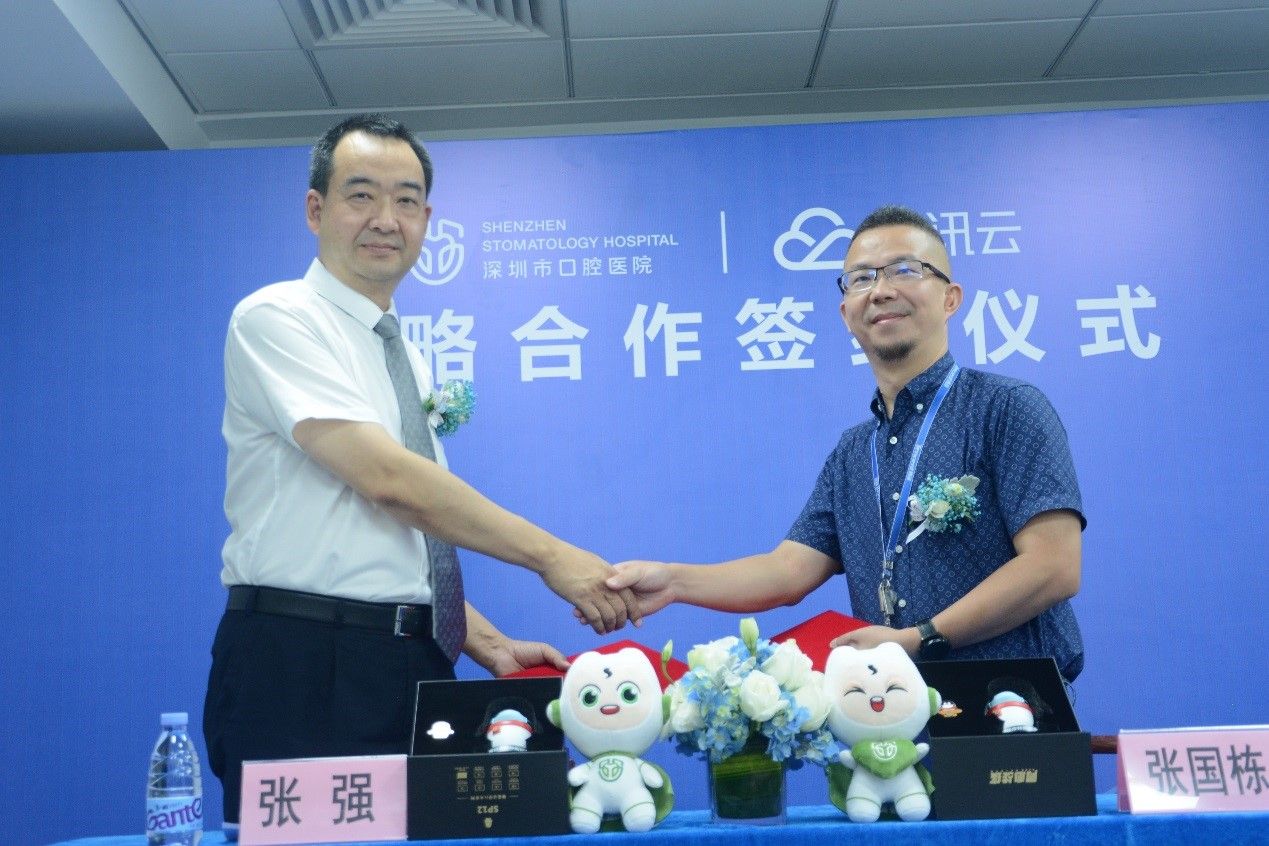 一部手机全搞定！深圳市口腔医院携手腾讯云打造首家“无感医院”