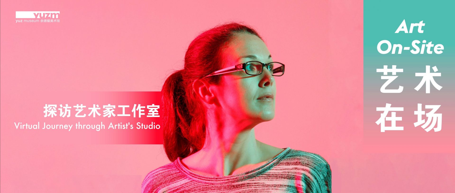 余德耀美术馆推出幕后工作室探访之旅