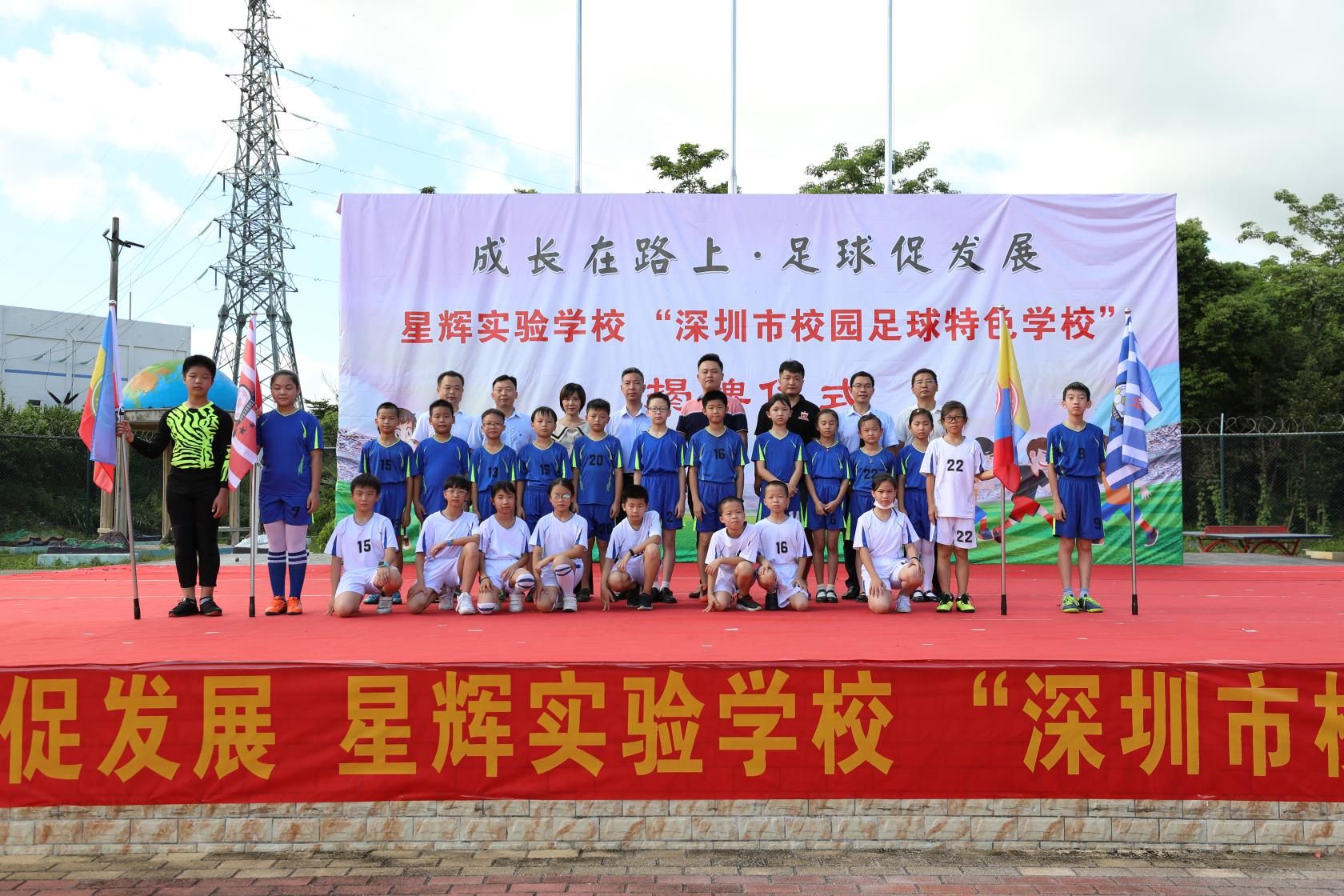 力推校园足球，坪山这一学校获新荣誉