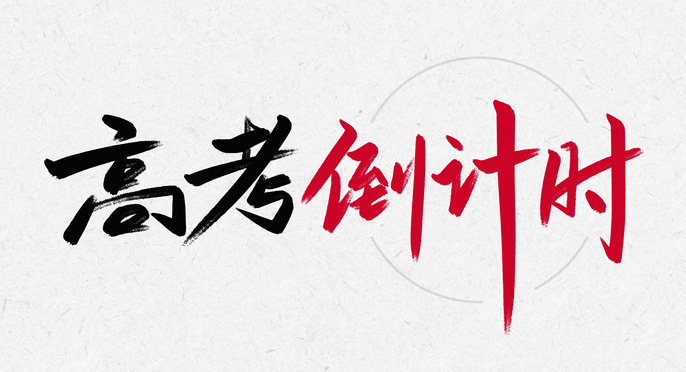 滚动 | 深圳全市43个高考点已准备就绪