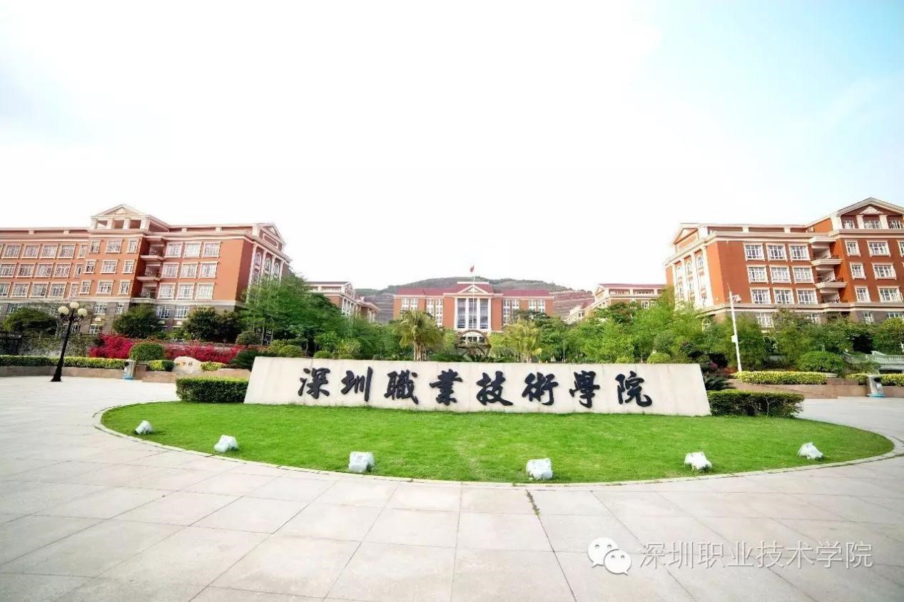 招生4908人！深职院2020年夏季普通高考招生计划发布