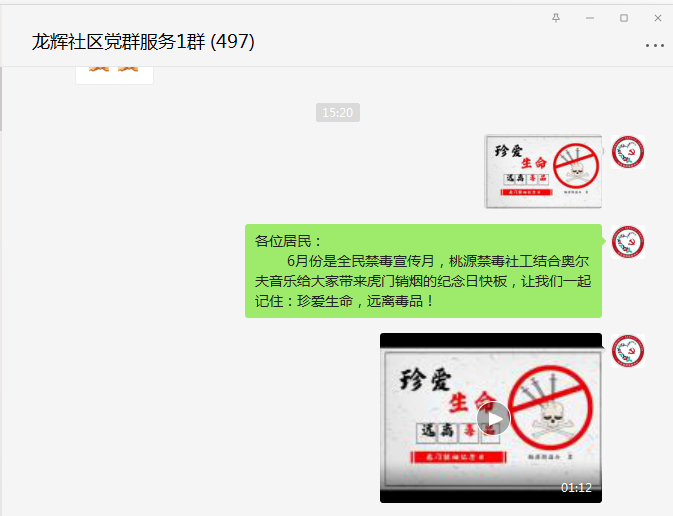 南山区桃源街道举办“虎门销烟”纪念日禁毒小视频宣传活动