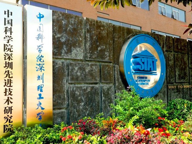 深圳先进院再获批两个博士学位授权点，新增“光学工程”及“材料与化工”专业