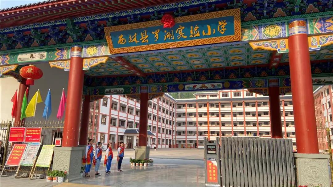 经济日报：罗湖助力广西西林脱贫纪实