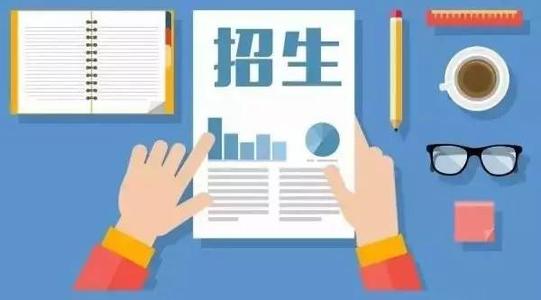 广东2020年普通高校本科插班生招生录取31日开始征集志愿