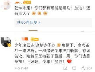 高考生突遇停电，接下来这一幕让人泪目