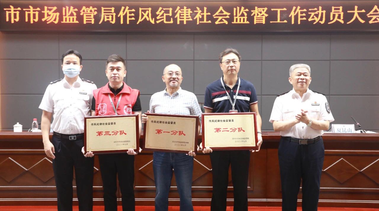 接受社会各界对市场监管队伍监督， “明察暗访”三分队在行动