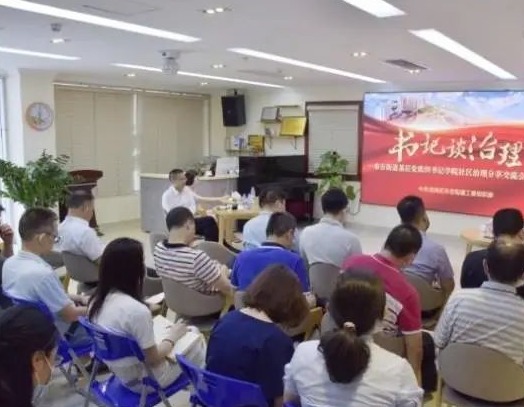 龙岗区布吉街道：搭建互助分享平台，当好基层“领头雁”