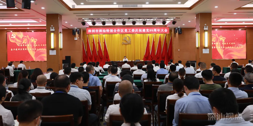 深汕合作区：以深汕加速度奋力建设深圳标准深汕特色美丽家园