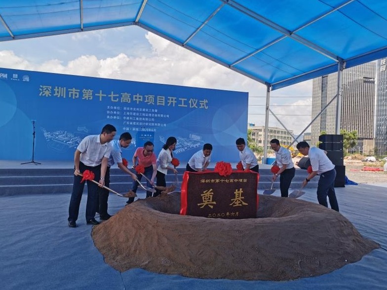 引入广东实验中学来深办学！深圳市第十七高中正式开工建设