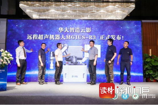 全球首款远程超声机器人亮相
