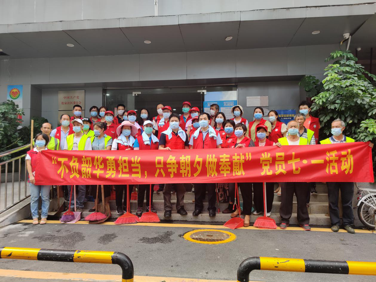 松泉社区党委开展创建无疫小区活动