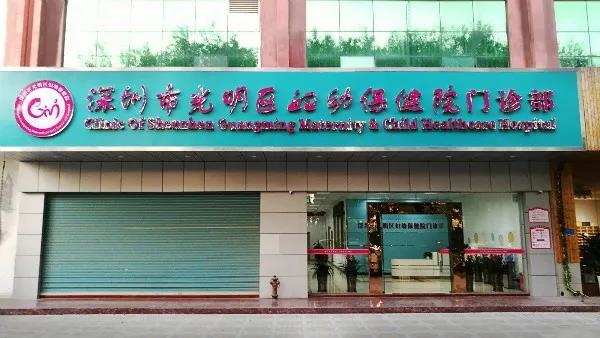 光明区妇幼保健院入园体检进行中