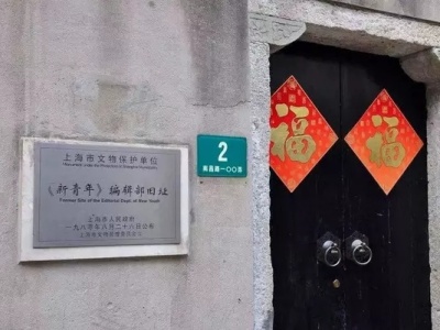 中国共产党发起组成立地旧址完成修缮，7月1日起对外开放