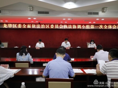 龙华区：激发内生动力加快推进法治政府建设